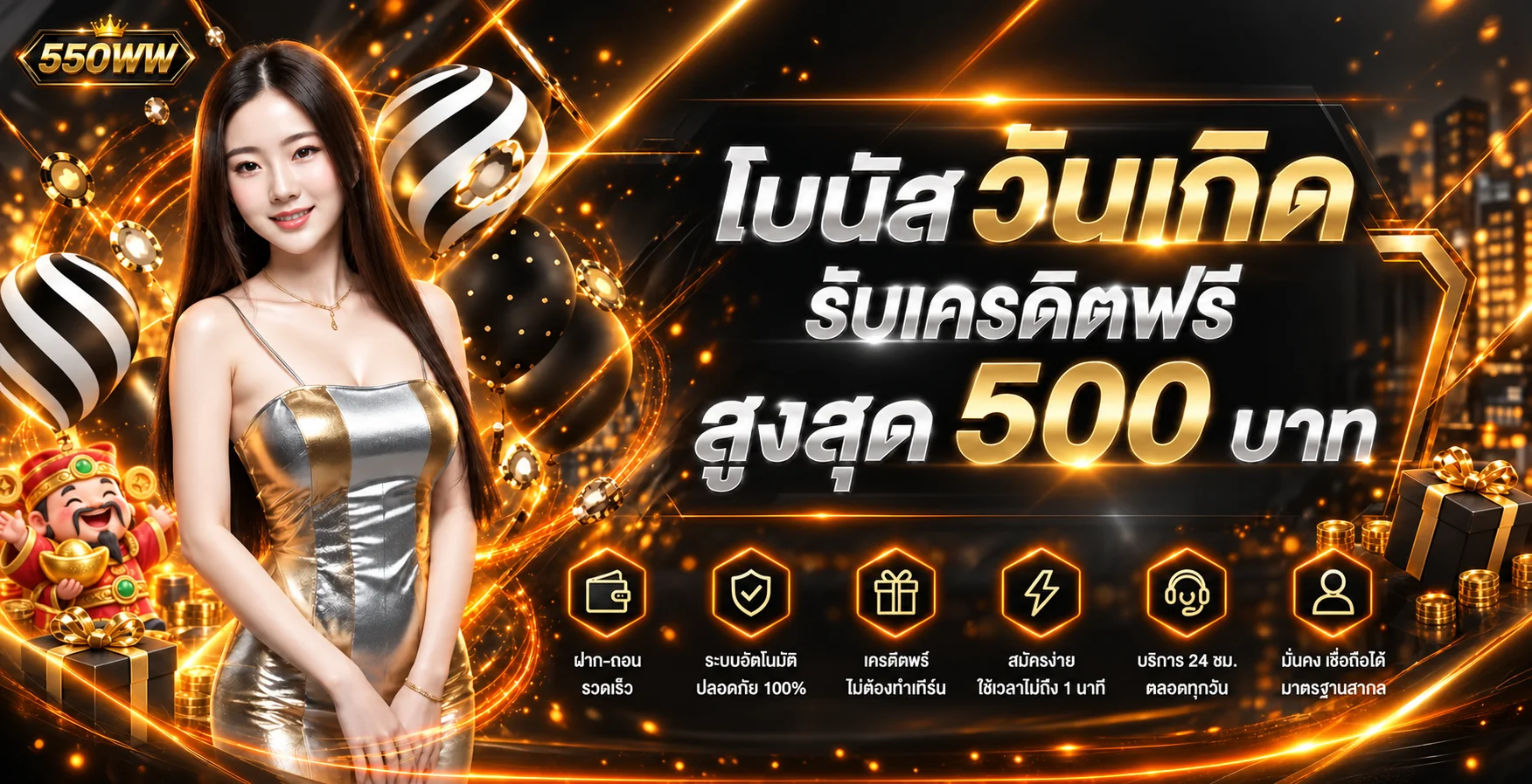 550WW ทางเข้าเว็บตรง | สล็อต คาสิโน และคู่มือ